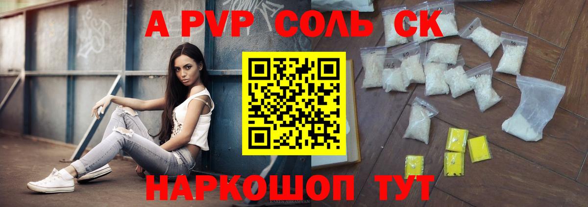 Альфа ПВП СК КРИС Нижнеудинск