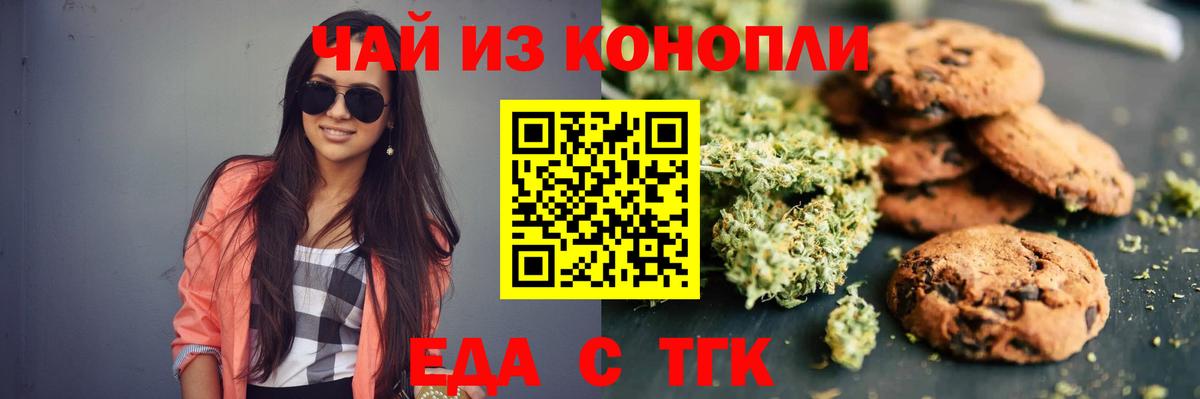 Canna-Cookies марихуана Нижнеудинск
