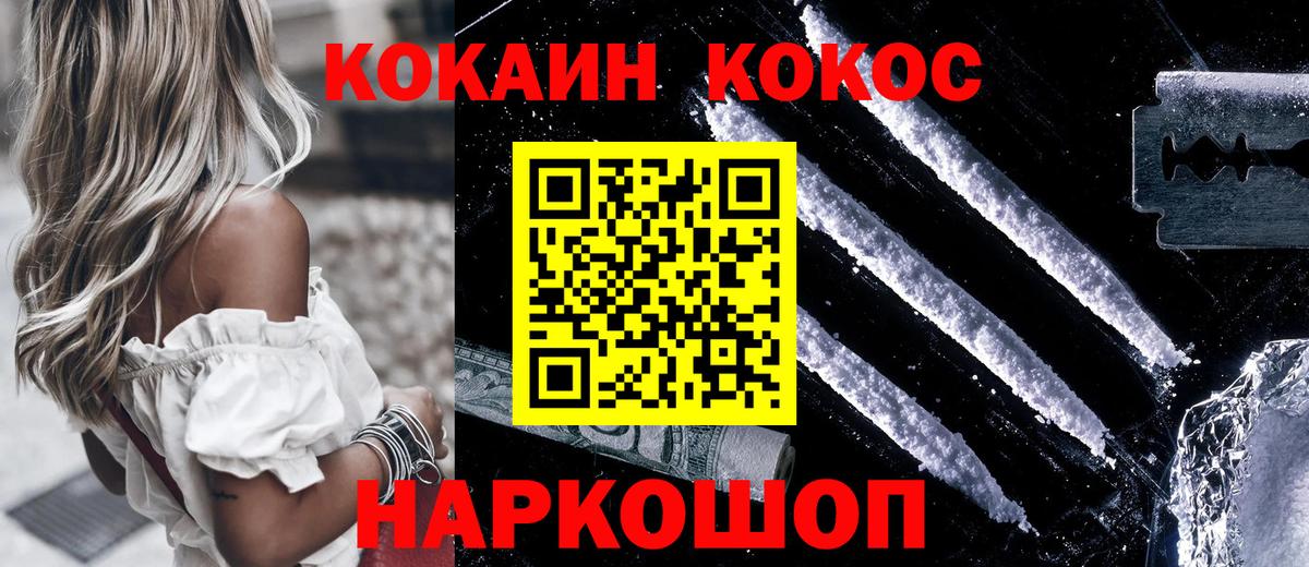 Кокаин  КОКАИН 97%  дарнет шоп  КОКАИН Эквадор  Нижнеудинск  Вход с VPN 
