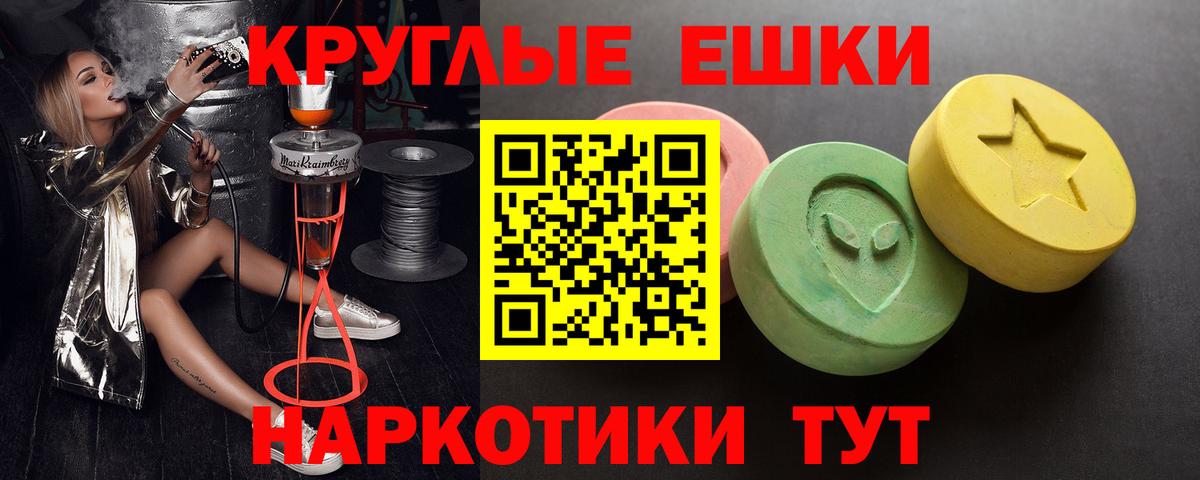 Ecstasy круглые  Вход с VPN  сайты даркнета состав  Экстази круглые  Нижнеудинск  мега ONION 