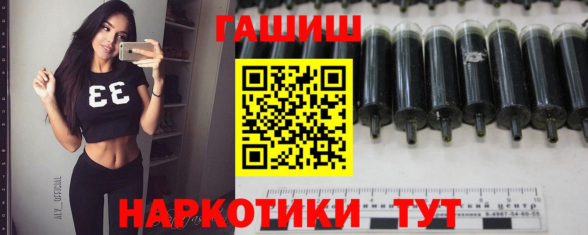ГАШ гарик Нижнеудинск
