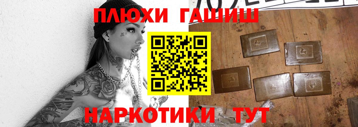 Нижнеудинск  Гашиш  Гашиш VHQ  закладки  ГАШИШ Premium  Вход с VPN 