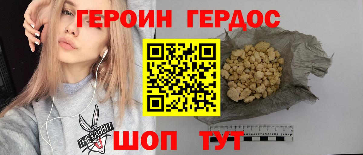ГЕРОИН афганец  Вход с VPN  Героин  Нижнеудинск 
