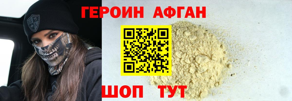 Героин герыч Нижнеудинск