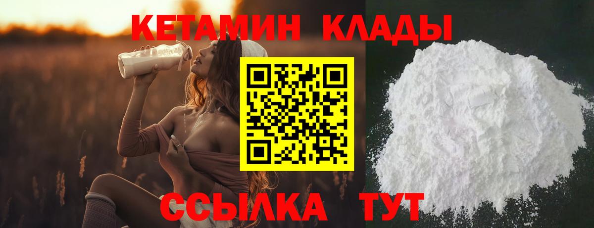 Нижнеудинск  КЕТАМИН ketamine  Вход с VPN 