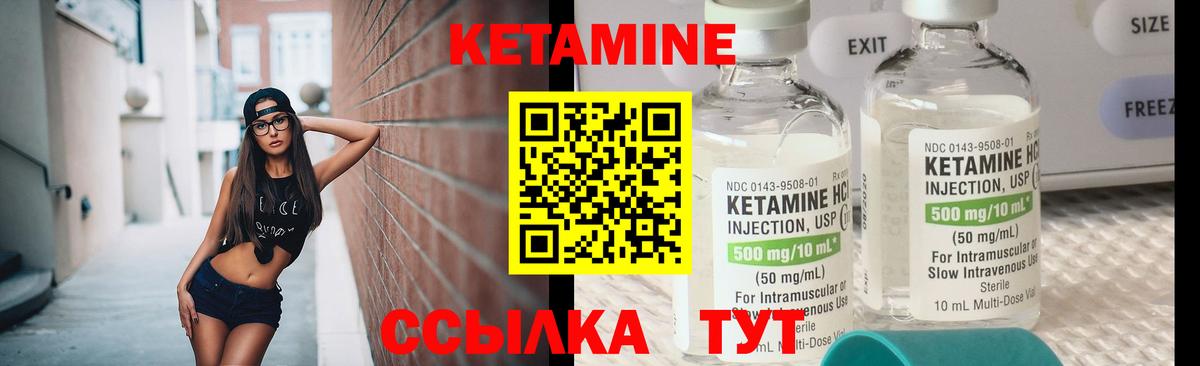 КЕТАМИН VHQ Нижнеудинск