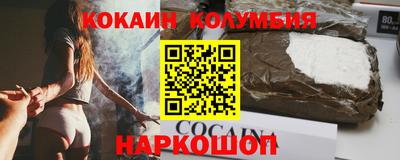 COCAINE Гусев