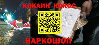 COCAINE Гусев