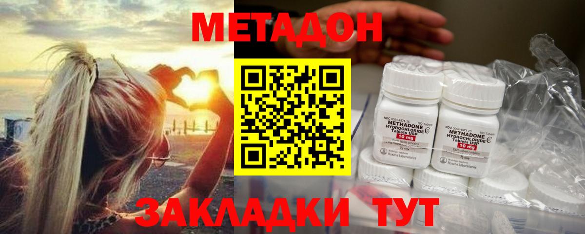 МЕТАДОН мёд  Вход с VPN  Метадон мёд  Нижнеудинск 