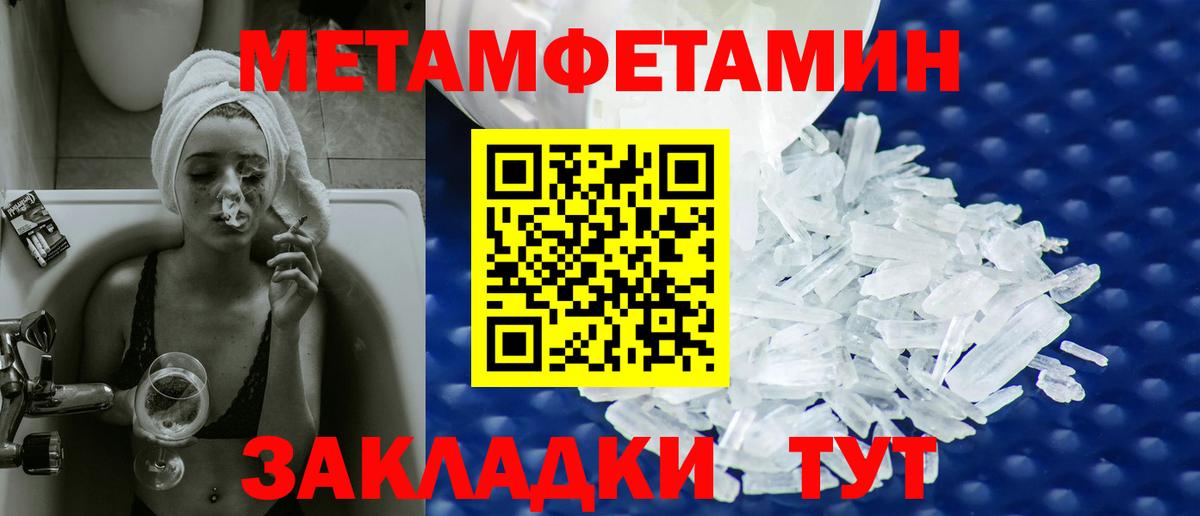Нижнеудинск  Метамфетамин винт  Вход с VPN 
