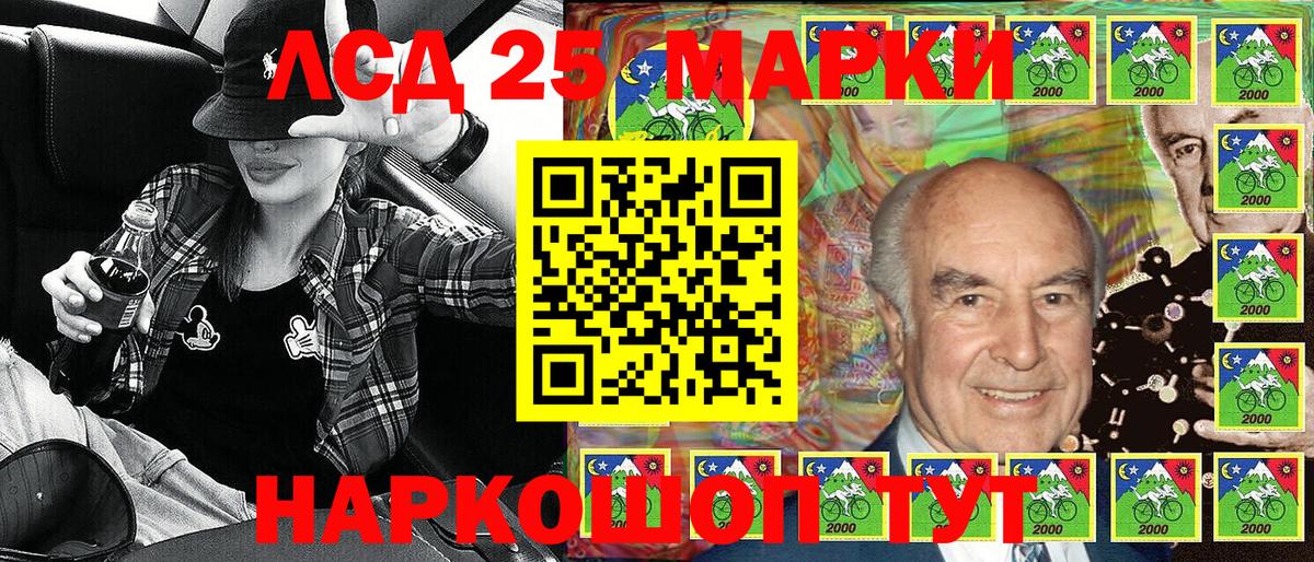 Нижнеудинск  Наркотические марки 1500мкг  Наркотические марки  Вход с VPN 