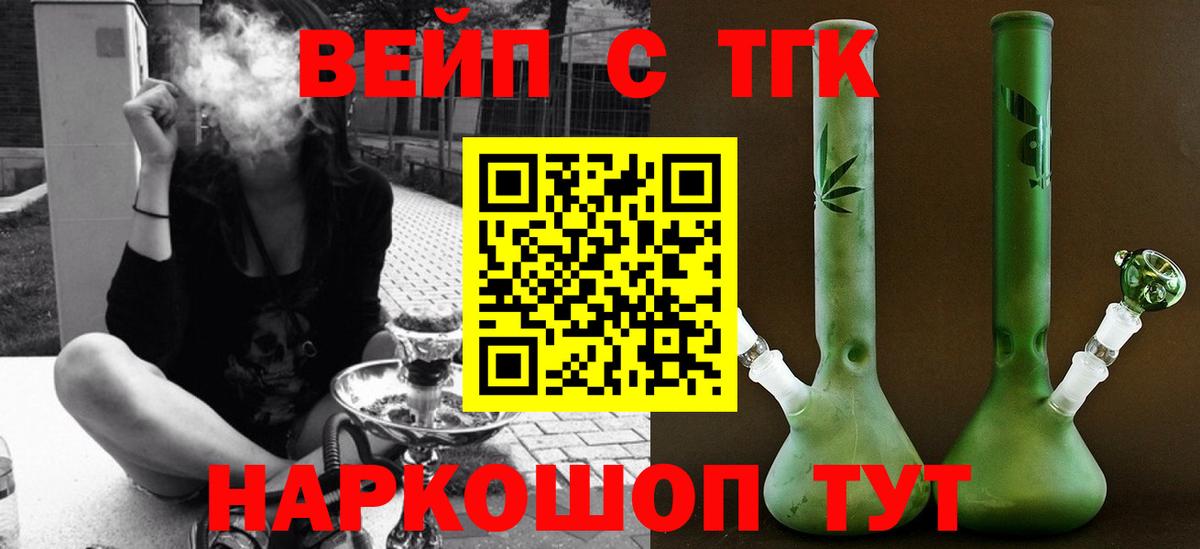 ТГК концентрат Нижнеудинск