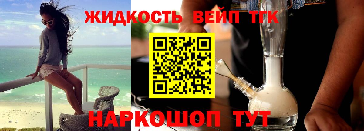 Дистиллят ТГК Wax  Дистиллят ТГК вейп с тгк  Вход с VPN  blacksprut ССЫЛКА  Нижнеудинск 